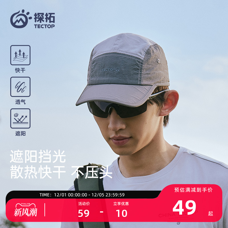 探拓户外鸭舌帽男女防晒遮阳帽