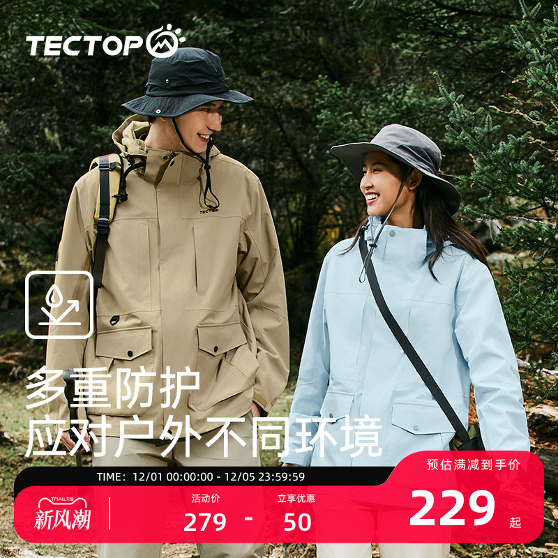 探拓防风中性单层冲锋衣