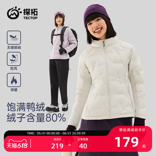 探拓户外女士轻薄保暖羽绒服