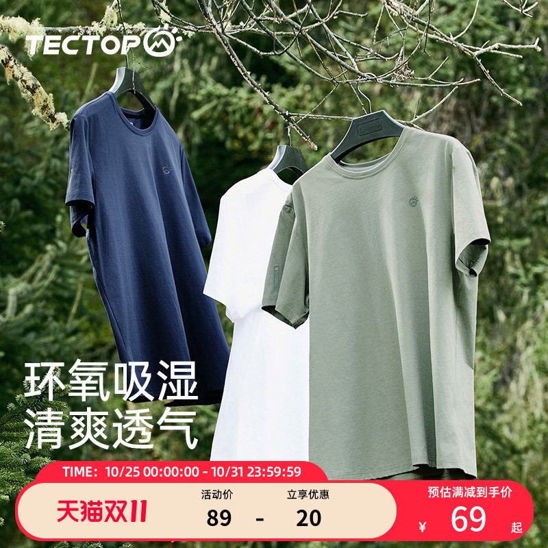 探拓夏季户外速干男t恤运动圆领短袖吸汗健身跑步篮球透气速干衣