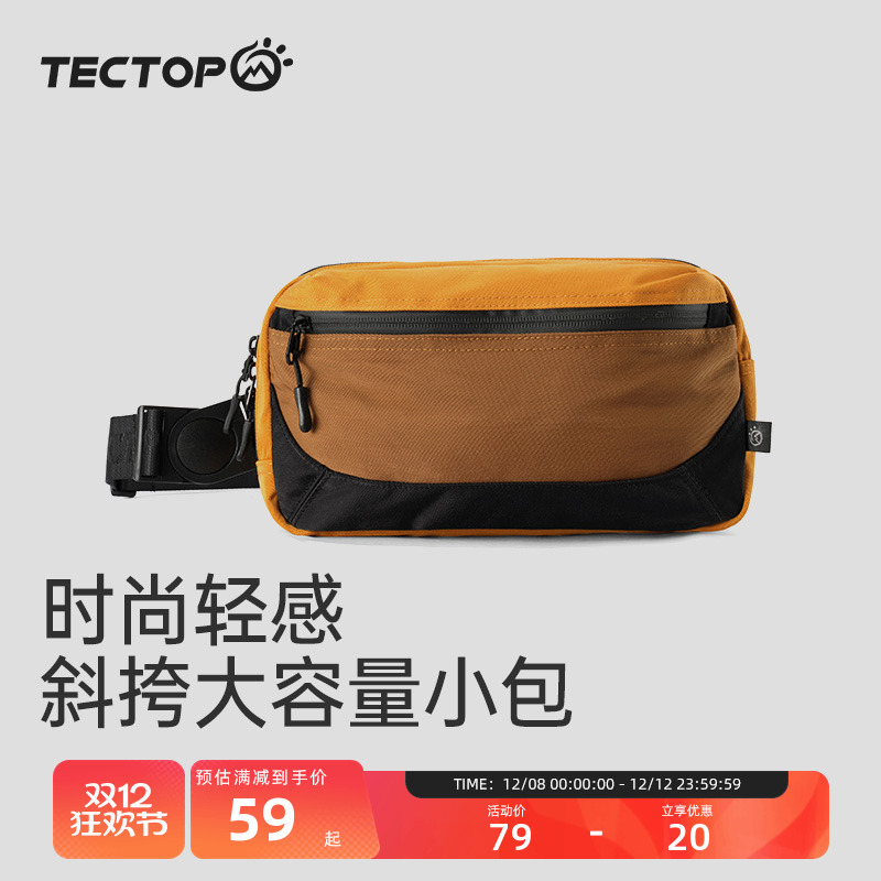 探拓/tectop户外小挎包男女通用单肩背包超轻斜挎包轻便运动小包