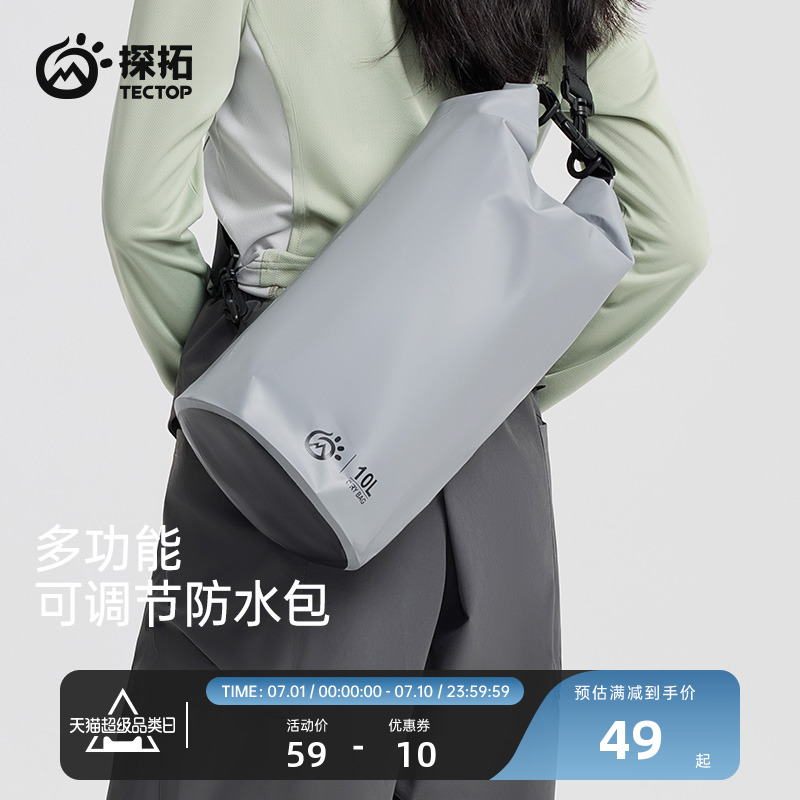 探拓戶外運動防水斜挎包大容量