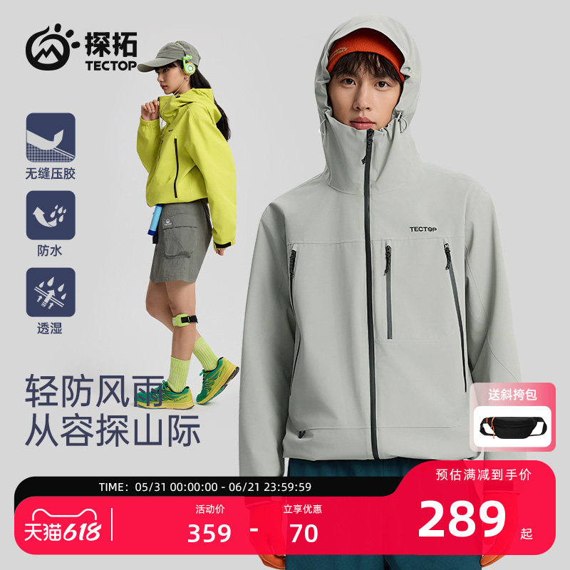 【赤狐】TECTOP/探拓户外单层软壳冲锋衣男女防风防水徒步登山服