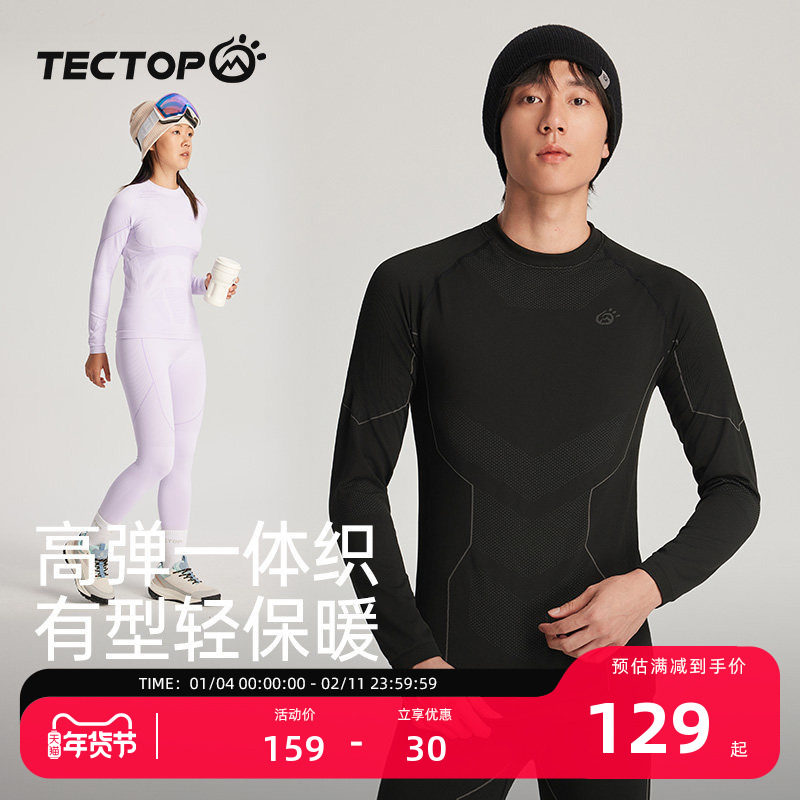 探拓户外男女保暖内衣套装滑雪运动跑步速干衣秋冬季打底秋衣秋裤,户外/登山/野营/旅行用品,内衣裤套装,淘宝优惠券,粉丝福利购,淘宝优惠卷