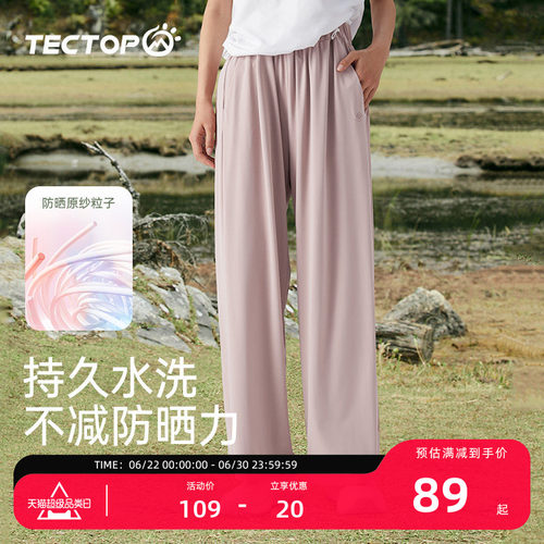 探拓女式针织休闲长裤