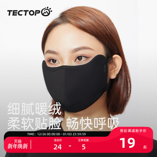 探拓户外秋冬季 保暖口罩加棉加厚3D立体加护眼角设计防风骑行面罩