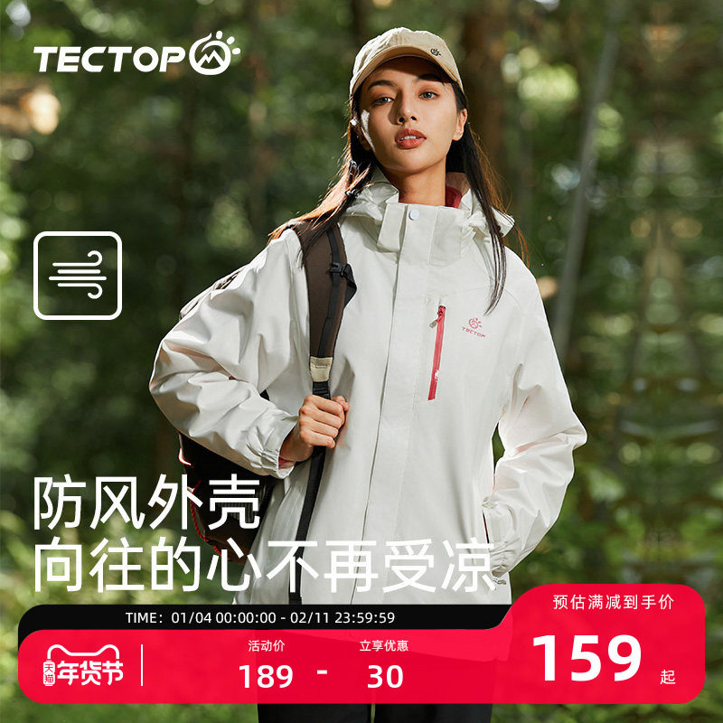 探拓户外服男女三合一外套登山服抓绒内胆冬季加厚保暖可拆卸夹克,户外/登山/野营/旅行用品,冲锋衣,淘宝优惠券,粉丝福利购,淘宝优惠卷