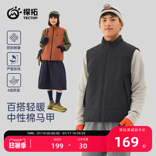 探拓户外男女轻量保暖棉马甲