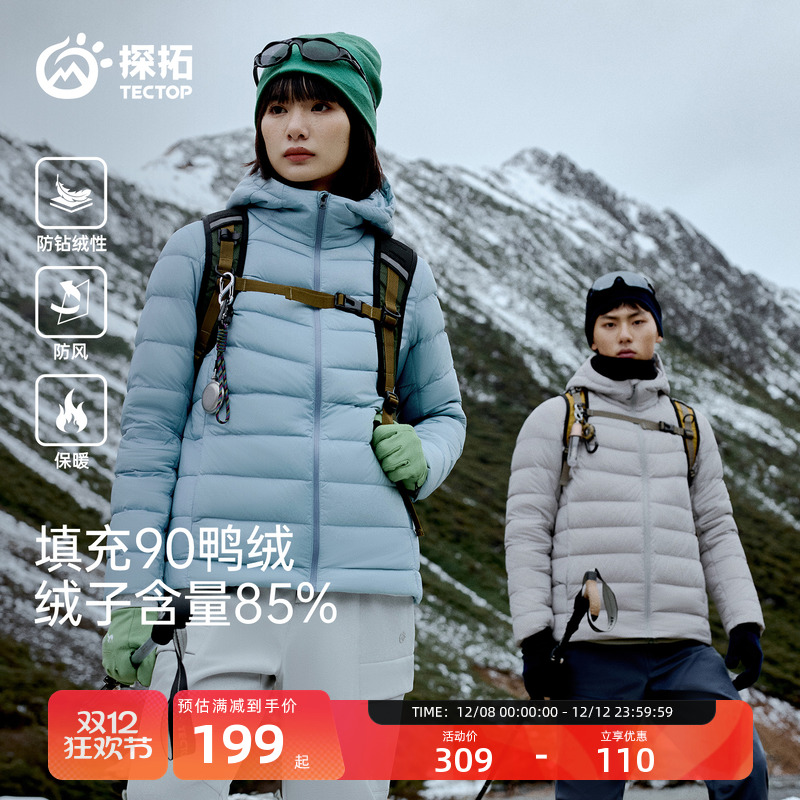 探拓户外男女款轻量排骨羽绒服