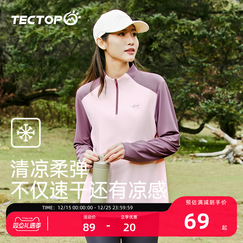 探拓户外立领速干衣瑜伽运动上衣女拼接长袖T恤男跑步健身半开衫