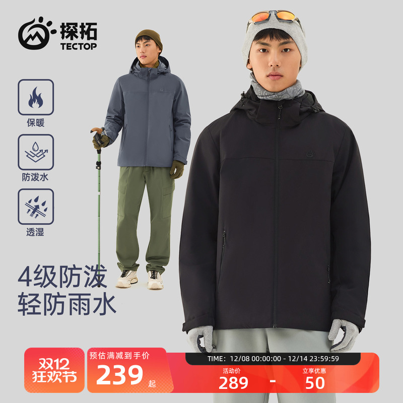 探拓户外男士冲锋衣轻薄棉服外套