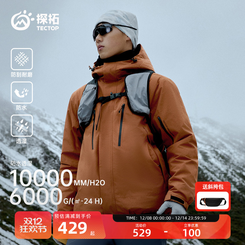 探拓户外男士羽绒服保暖登山外套