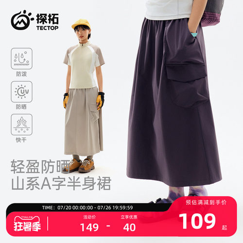 探拓户外工装风A字高腰半身裙