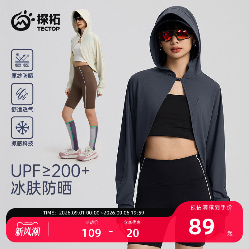 探拓户外女士斗篷披肩防晒衣图片