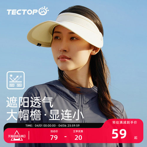 探拓空顶大檐防晒棉布帽