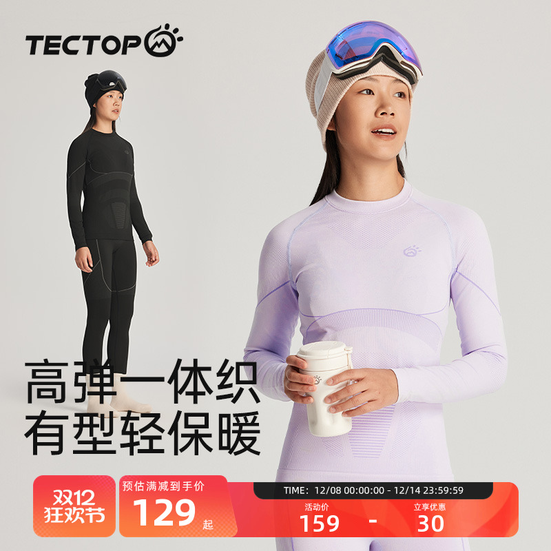 探拓户外女士保暖内衣裤套装