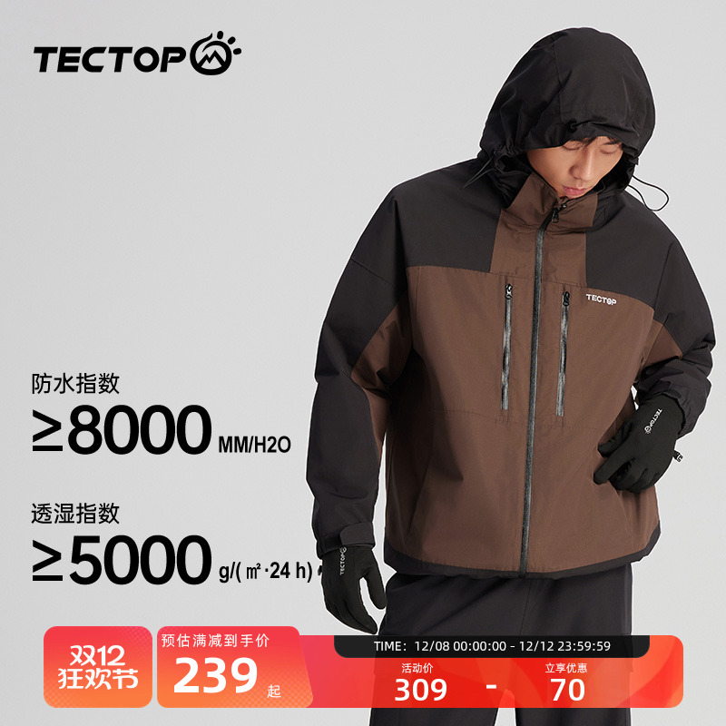 探拓户外三合一冲锋衣男女款可拆卸秋冬保暖防风防水徒步登山外套