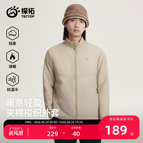 探拓男款秋冬立领棉服外套