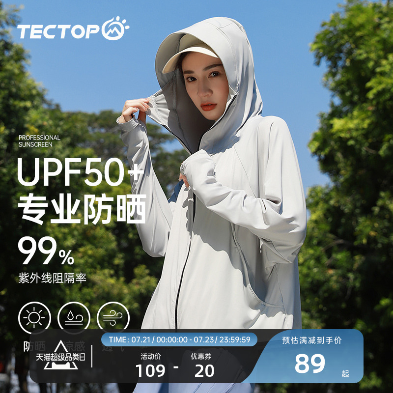 探拓户外冰丝防晒衣女士防紫外线夏季upf50+速干轻薄透气款皮肤衣