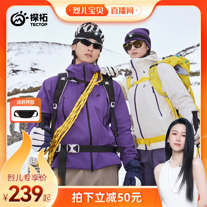 探拓户外硬壳冲锋衣防风防水外套图片