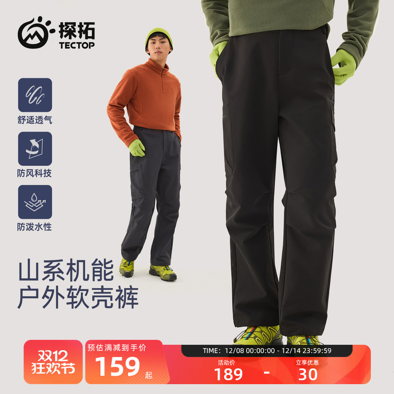 探拓户外男士轻量工装软壳冲锋裤