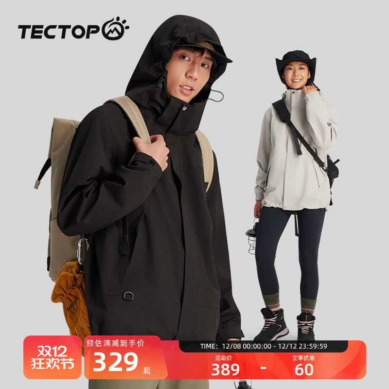 探拓户外三合一可拆卸冲锋衣