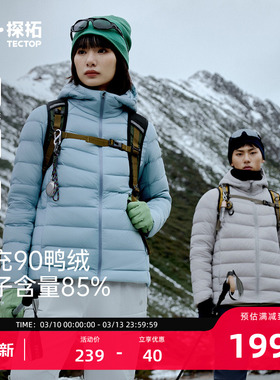 TECTOP/探拓户外轻量排骨羽绒服男女款保暖防风徒步登山连帽外套