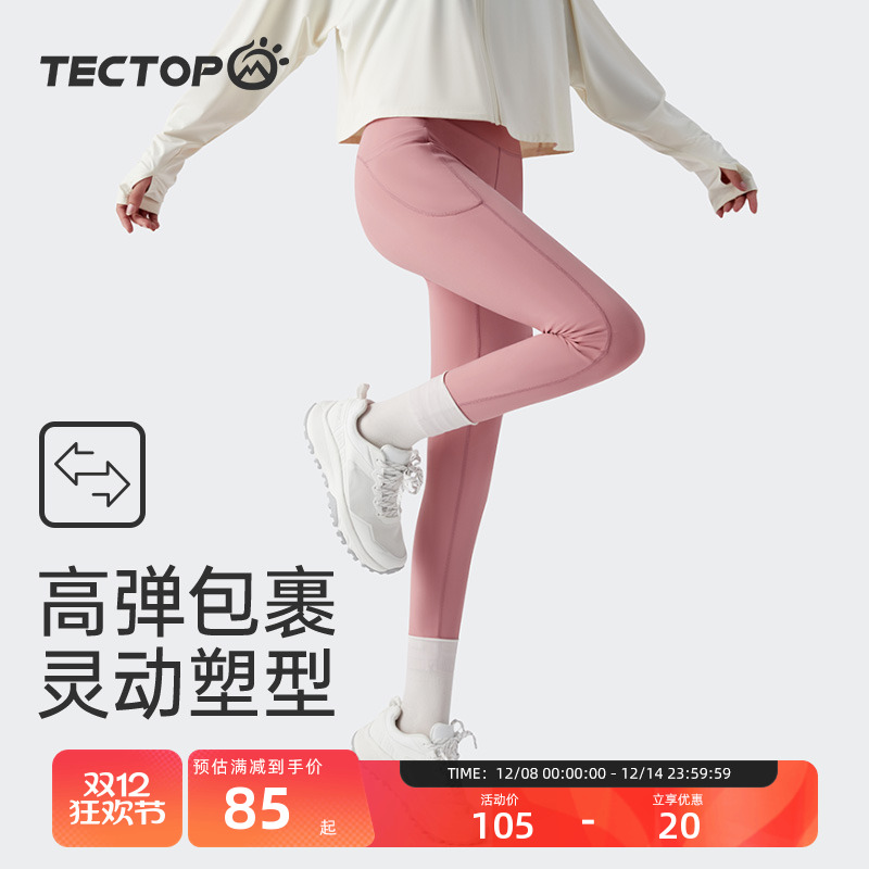 探拓女式针织九分裤弹力