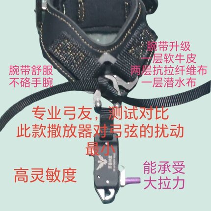 弓箭握撒腕撒射箭安全不走火户外重弓复合弓鱼镖通用齐鲁神鹰专利
