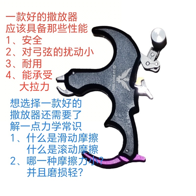 弓箭撒放器握式撒放器复合弓鱼镖两用射箭射击运动器材箭齐鲁神鹰