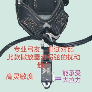 弓箭握撒腕撒射箭安全不走火户外重弓复合弓鱼镖通用齐鲁神鹰专利