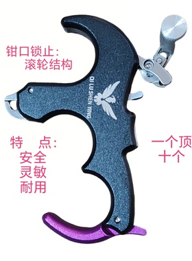 弓箭撒放器握式撒放器复合弓鱼镖两用射箭射击运动器材箭齐鲁神鹰