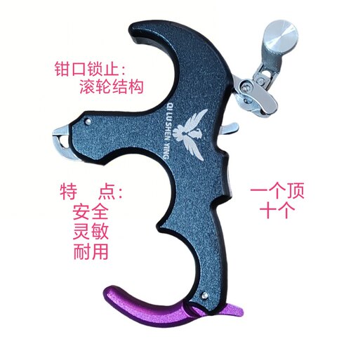 弓箭撒放器握式撒放器复合弓鱼镖两用射箭射击运动器材箭齐鲁神鹰
