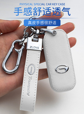 新款广汽传祺GS4钥匙套 影豹GS8埃安GS5 7GA346车GM8包扣gs3m6pro