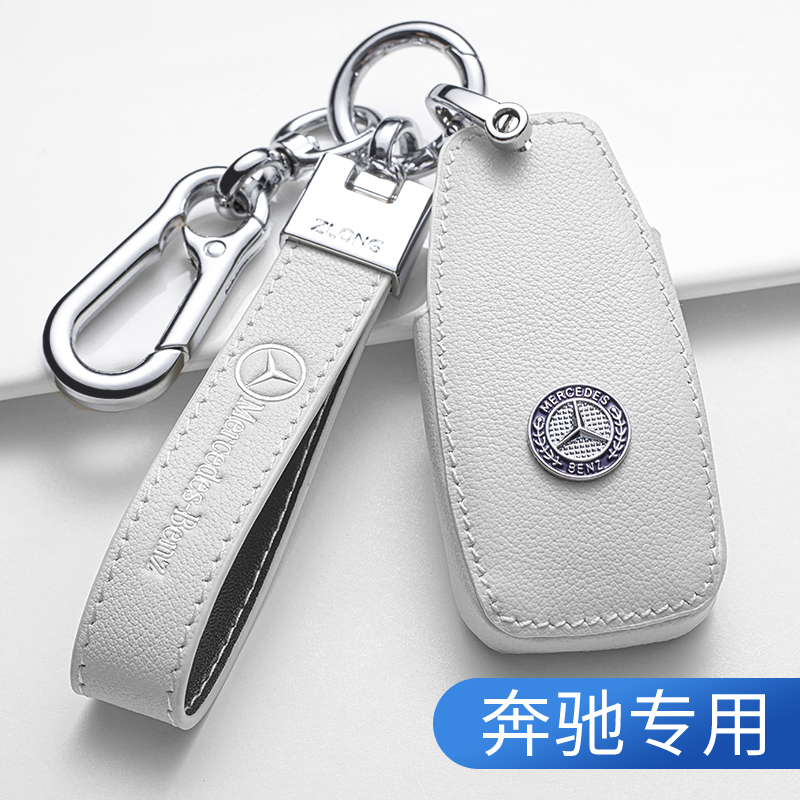 2021款奔驰钥匙套e级e300l