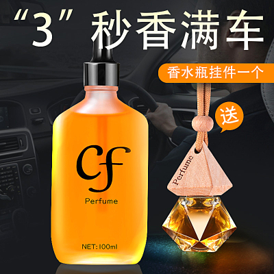 车载香水补充液古龙男100ML