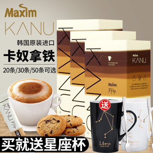 maxim韩国卡奴双倍条装拿铁咖啡