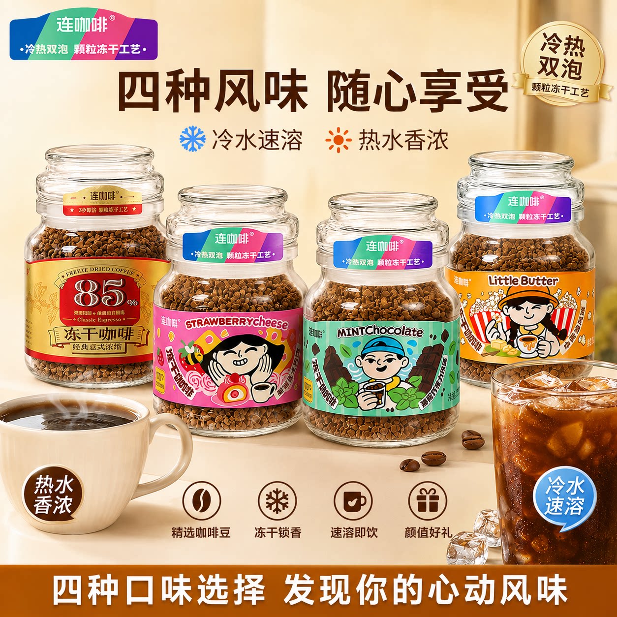 连咖啡冻干咖啡意式浓缩黑咖啡无糖美式速溶咖啡粉400次咖啡50g图片