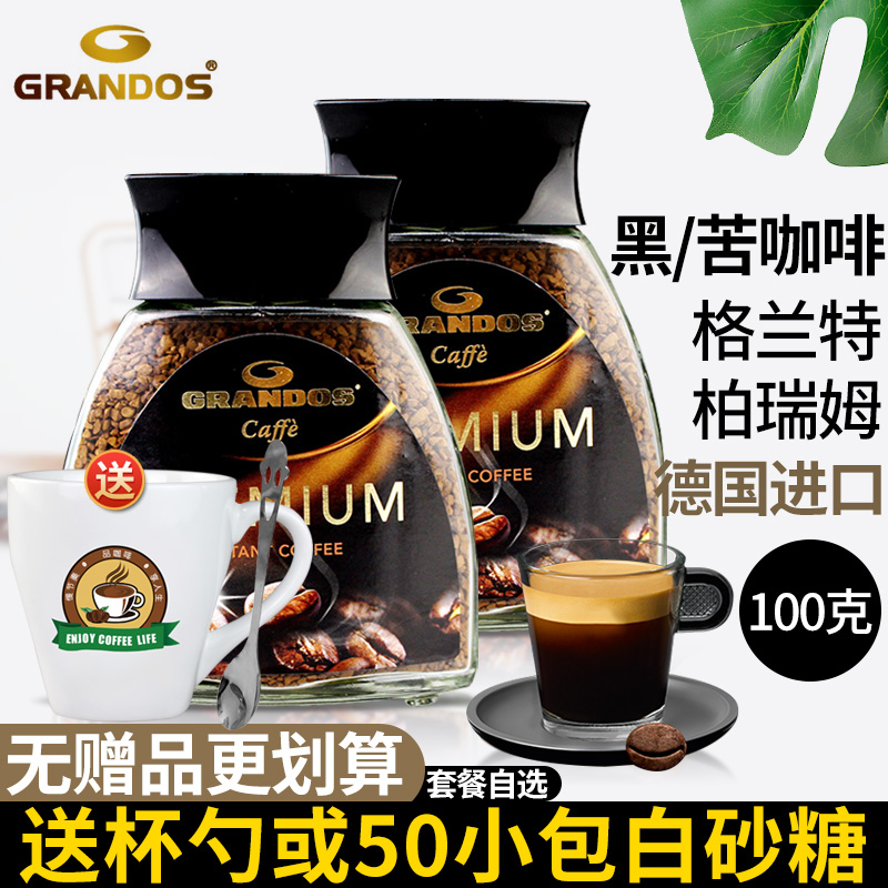 格兰特德国冻干瓶装无糖健身咖啡