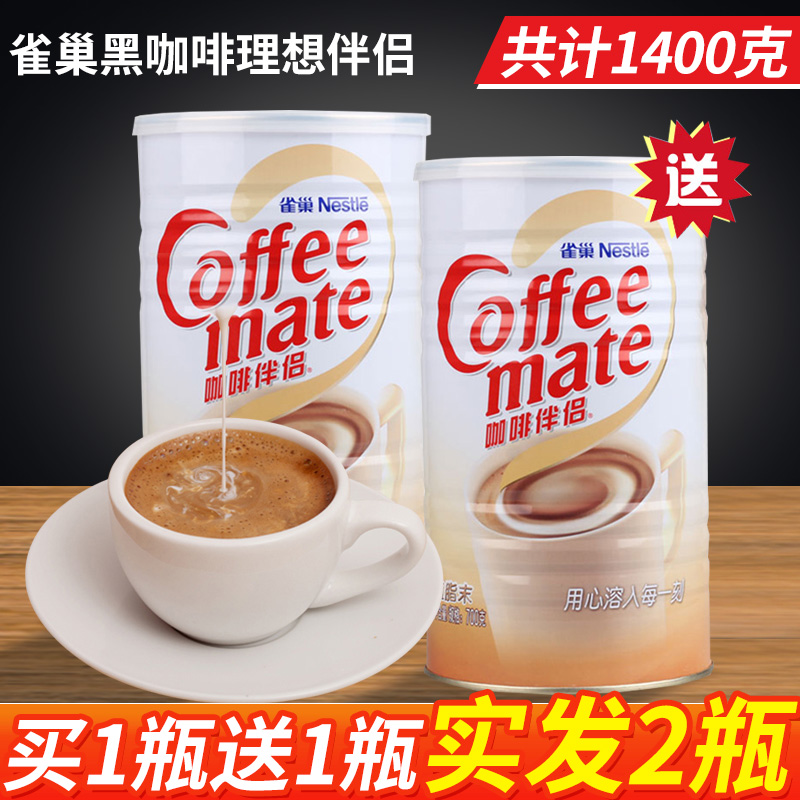 Nestle/雀巢蔗糖植脂末