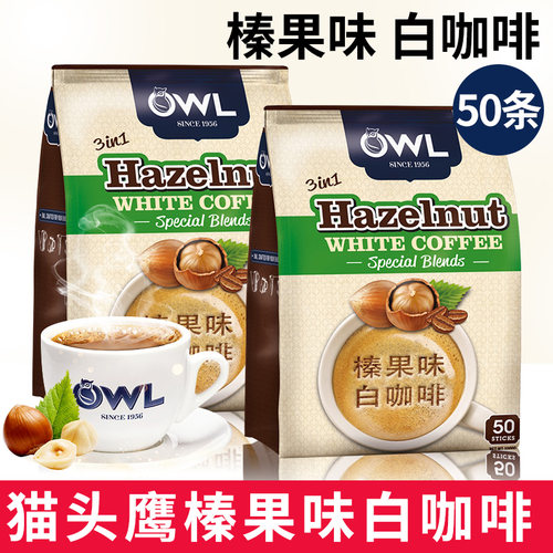 猫头鹰马来西亚榛果味提神白咖啡