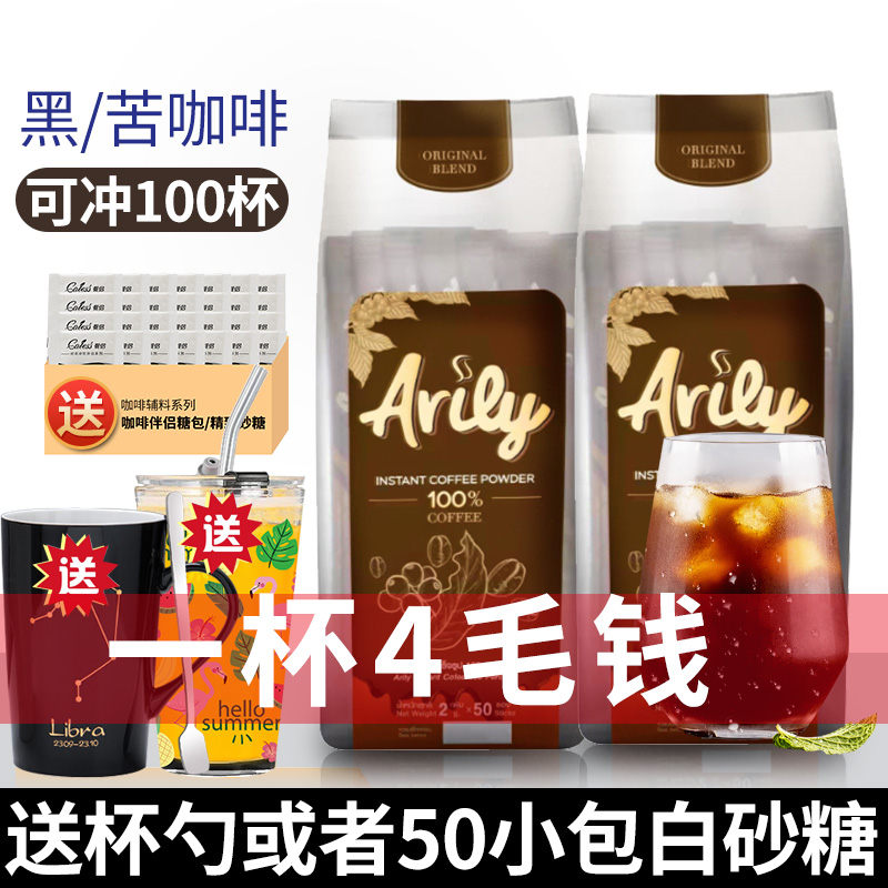 进口泰国咖啡无蔗糖50条