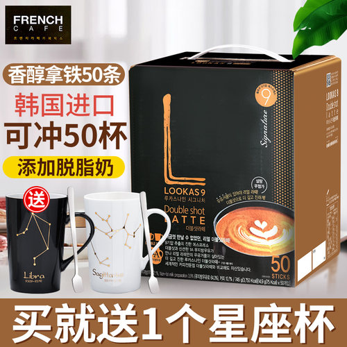 韩国南阳LOOKAS9双倍拿铁咖啡条