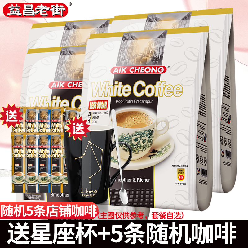 马来西亚进口益昌减少糖白咖啡