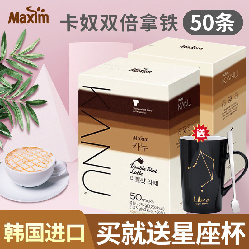韩国麦馨kanu双倍拿铁原味咖啡