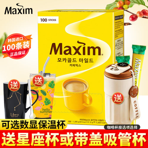 进口韩国麦馨咖啡摩卡三合一