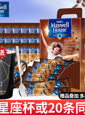 送杯麦斯威尔三合一速溶咖啡粉 原味特浓咖啡饮品纯100条装coffee