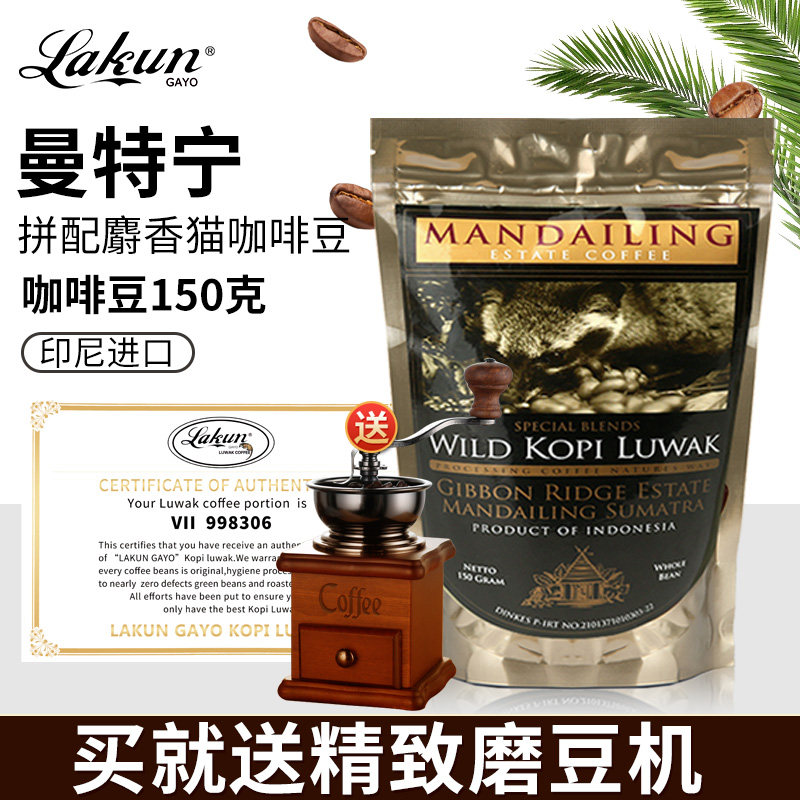印尼进口luwak拼配麝香猫屎咖啡现磨咖啡粉手冲纯黑咖啡150g袋装