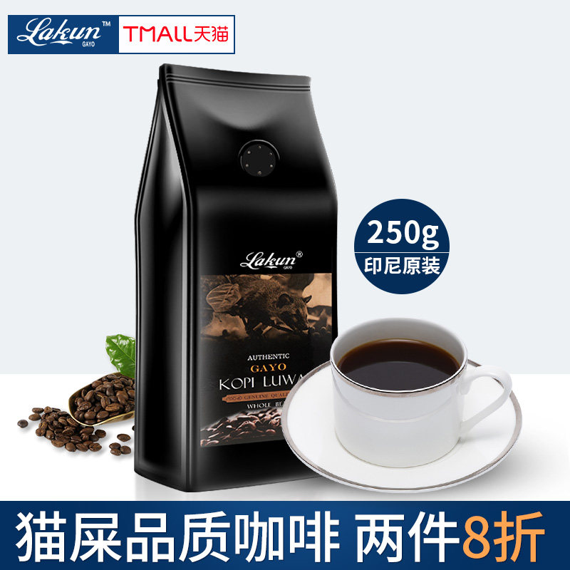 印尼原装进口luwak猫屎咖啡 现磨阿拉比卡咖啡豆250g袋装