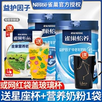 Nestlé yiyu Средний и пожилой кальций с высоким содержанием кальция для взрослого молока Порошок для взрослых молока пожилой 850 г